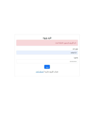 سیستم ورود و ثبت‌نام آنلاین با PHP و MySQL - پروژه امن و حرفه‌ای