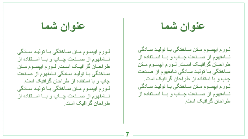 صفحه توضیحات2