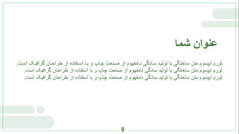 صفحه توضیحات