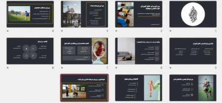دانلود پاورپوینت ورزش برای دانش‌آموزان (اهمیت و فواید ورزش) + ۱۱ اسلاید آماده